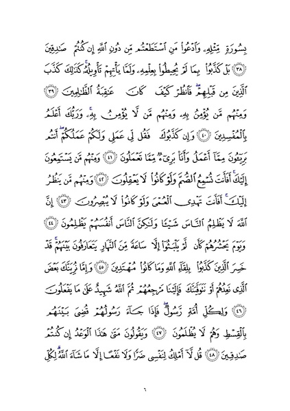 File:Sura10.pdf