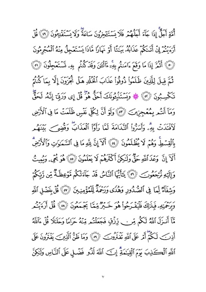 File:Sura10.pdf