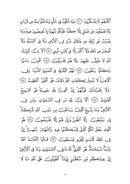 File:Sura10.pdf