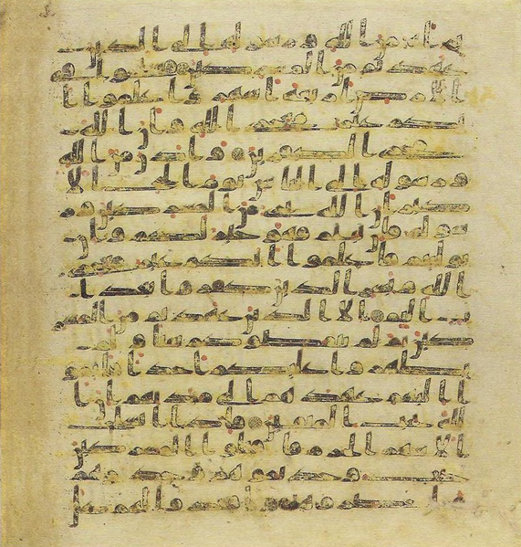 File:Topkapi EH4 0232.png