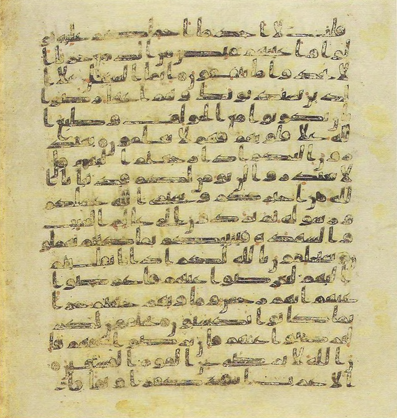File:Topkapi EH4 0250.png
