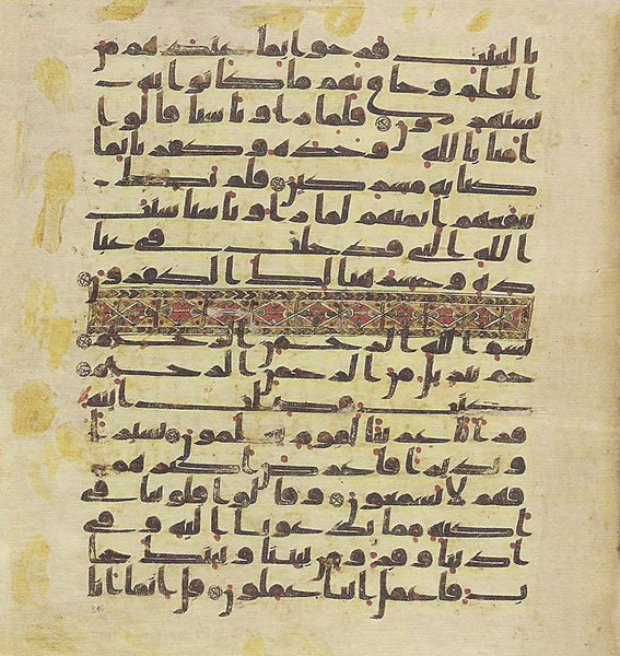 File:Topkapi EH4 0623.png