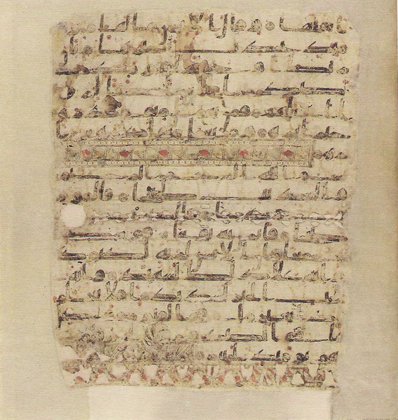 File:Topkapi EH4 0813.png