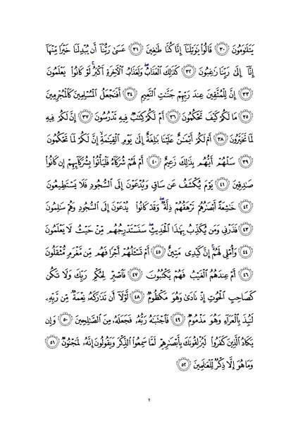 File:Sura68.pdf