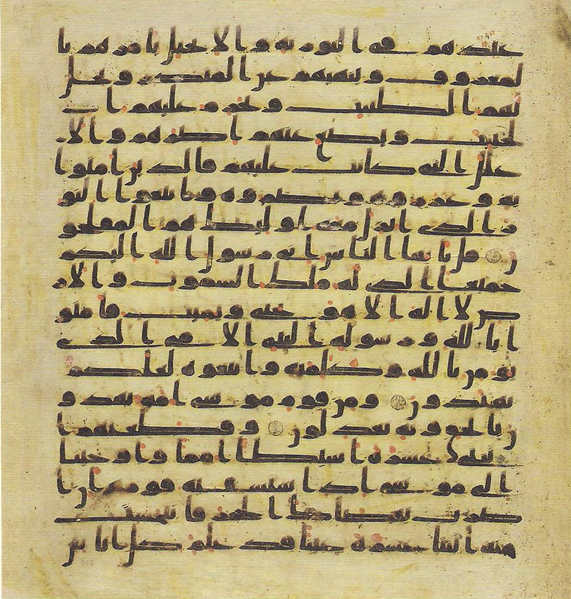 File:Topkapi EH4 0211.png