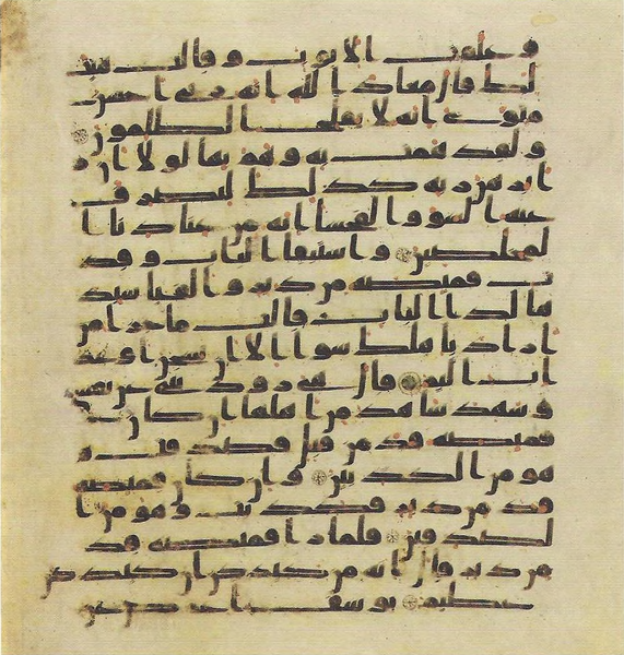 File:Topkapi EH4 0298.png