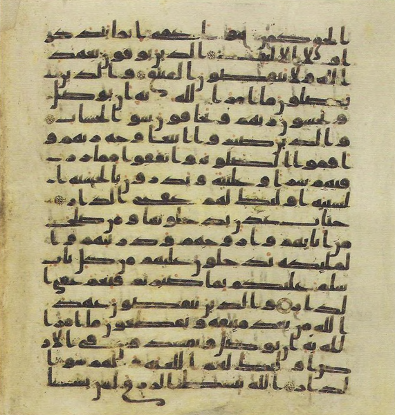 File:Topkapi EH4 0316.png