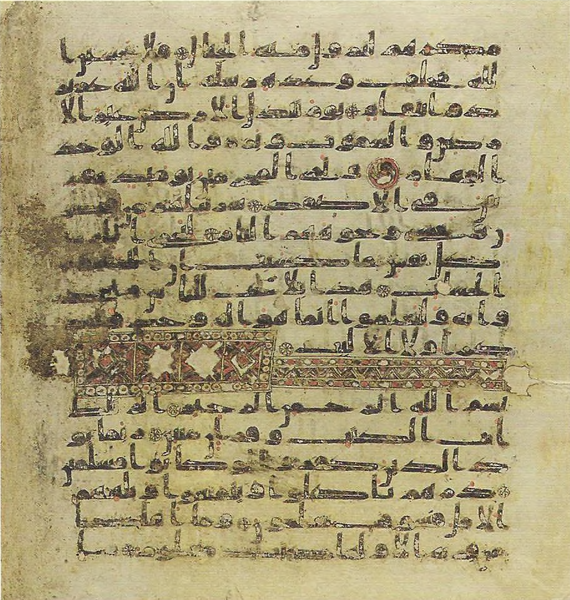 File:Topkapi EH4 0328.png