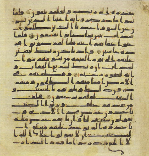 File:Topkapi EH4 0213.png