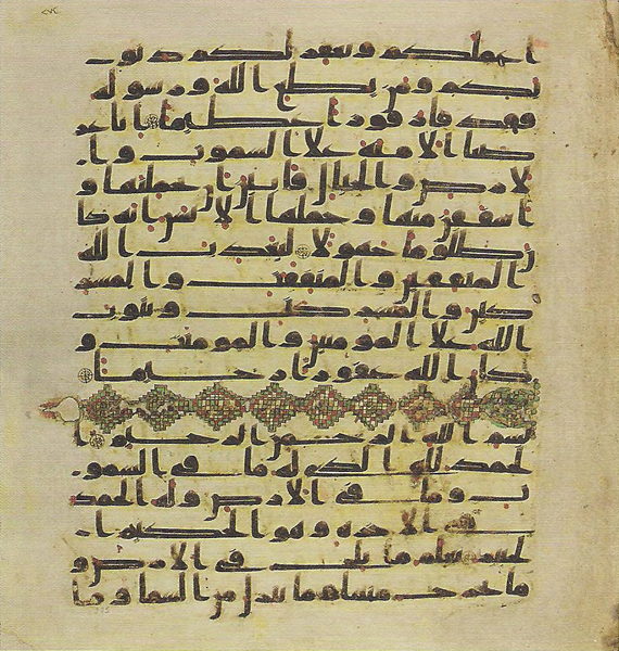 File:Topkapi EH4 0553.png