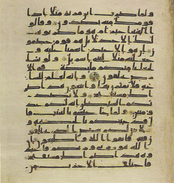 File:Topkapi EH4 0649.png