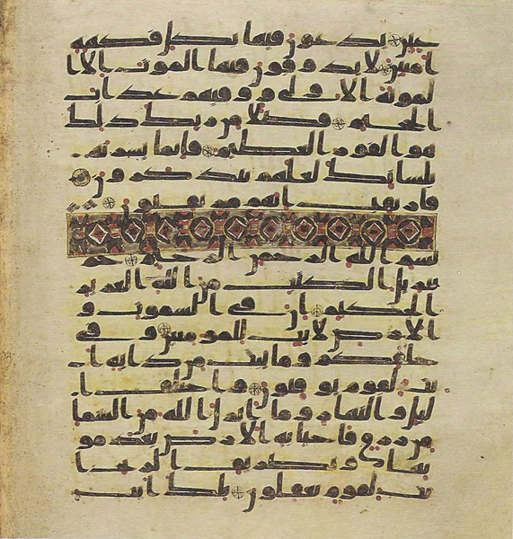 File:Topkapi EH4 0656.png