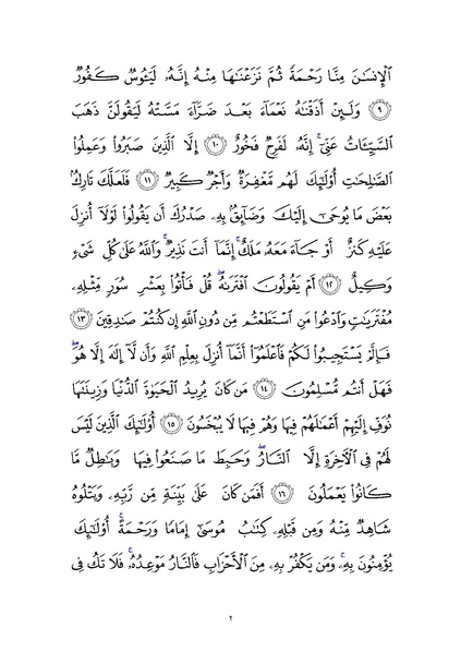 File:Sura11.pdf