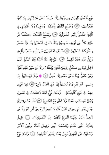 File:Sura11.pdf