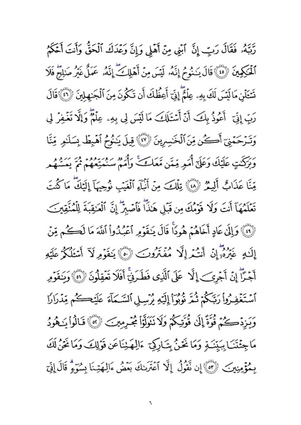 File:Sura11.pdf
