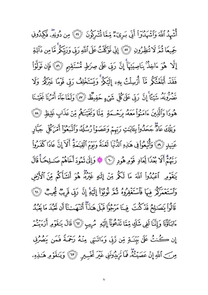 File:Sura11.pdf