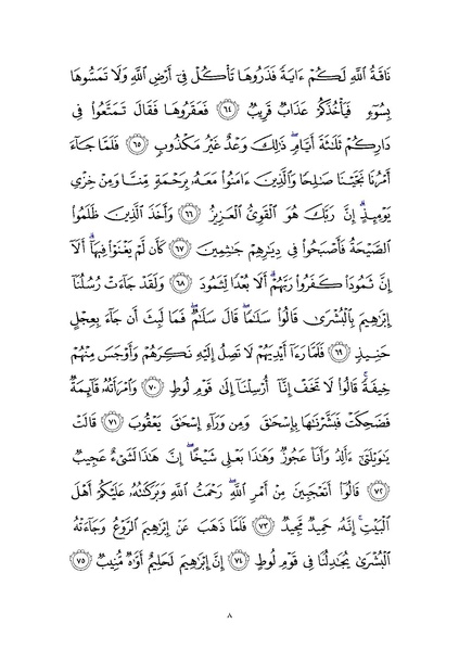 File:Sura11.pdf