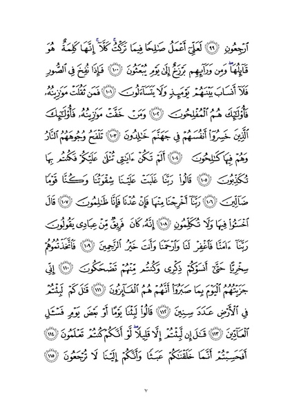 File:Sura23.pdf