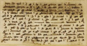 Surat 47 Muhammad ayah 9-15 folio.jpg