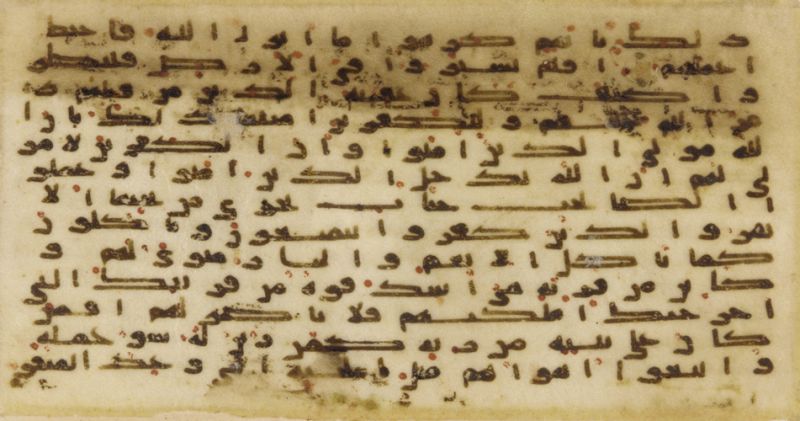 File:Surat 47 Muhammad ayah 9-15 folio.jpg