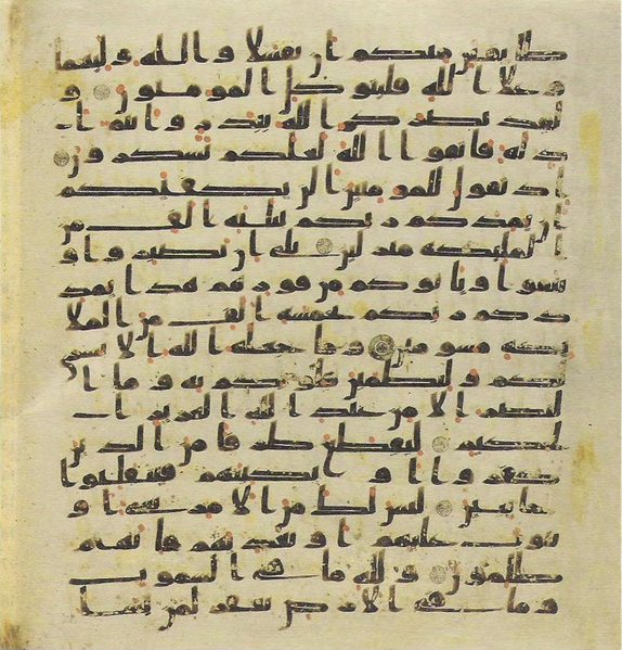File:Topkapi EH4 0080.png