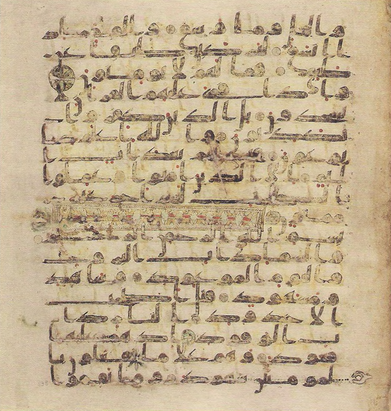File:Topkapi EH4 0799.png