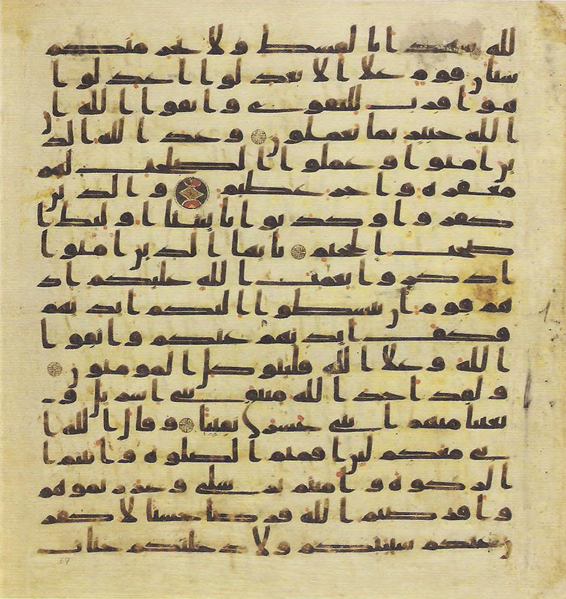 File:Topkapi EH4 0135.png