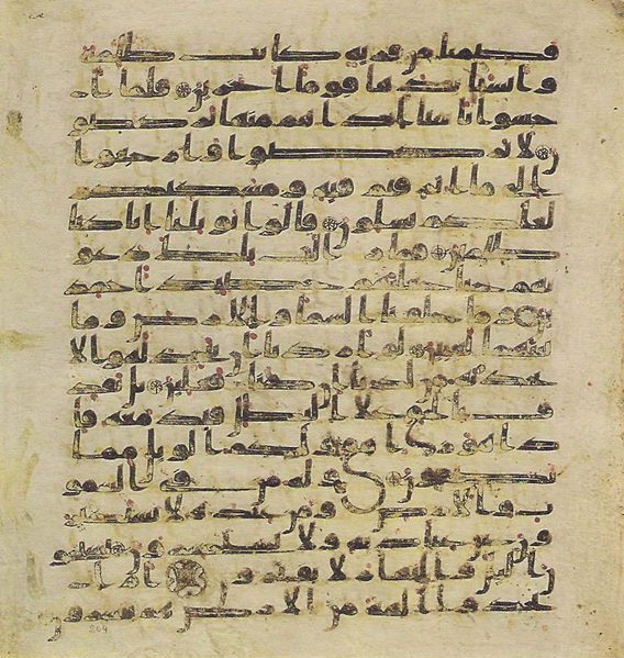 File:Topkapi EH4 0411.png