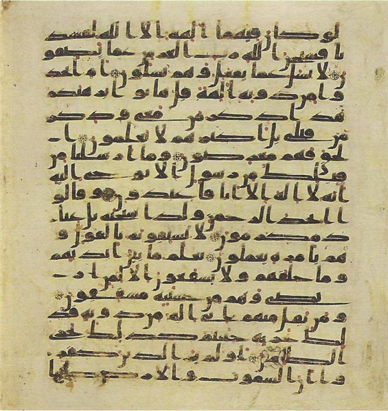 File:Topkapi EH4 0412.png