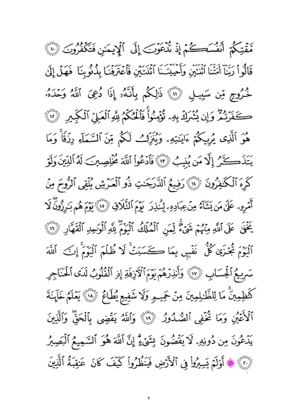 File:Sura40.pdf