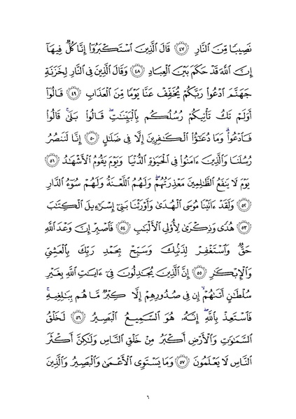 File:Sura40.pdf