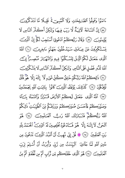 File:Sura40.pdf