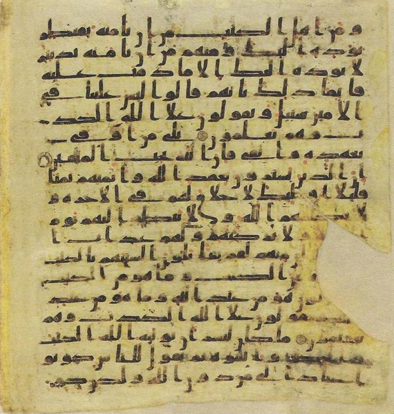 File:Topkapi EH4 0072.png