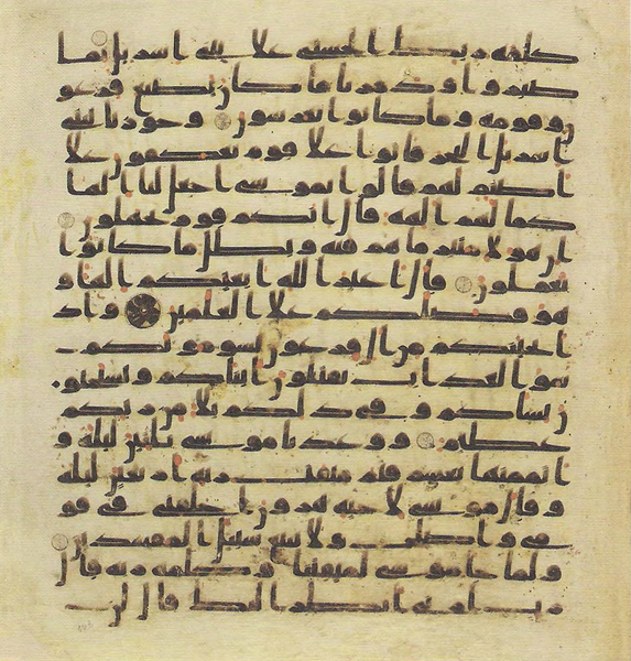 File:Topkapi EH4 0207.png