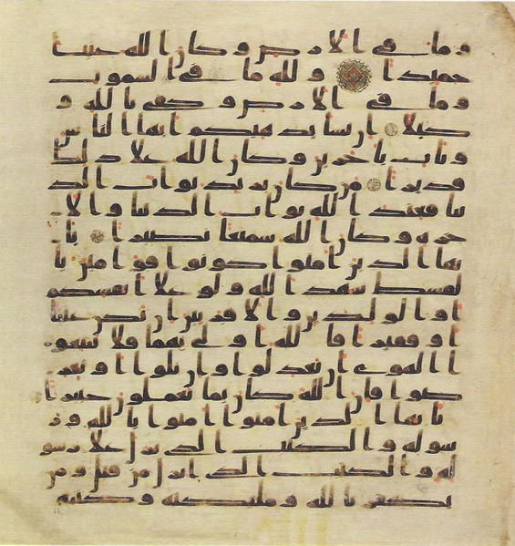 File:Topkapi EH4 0123.png