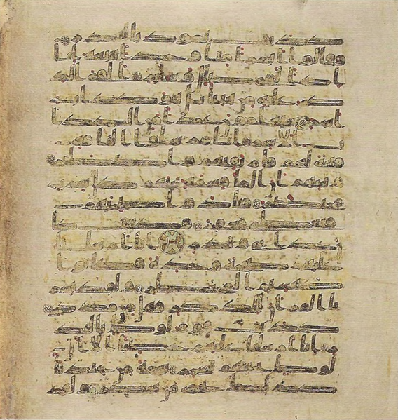 File:Topkapi EH4 0704.png