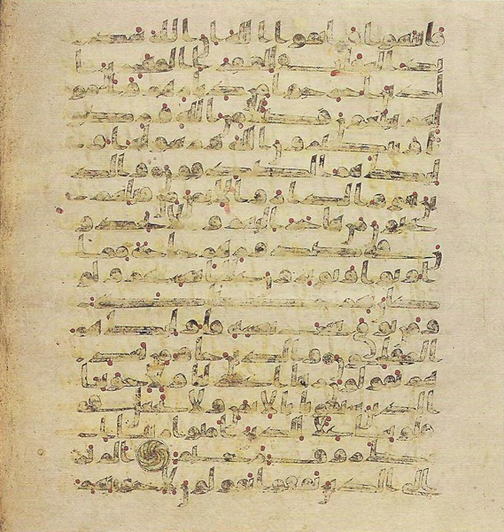 File:Topkapi EH4 0730.png