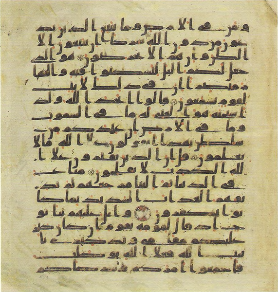 File:Topkapi EH4 0269.png