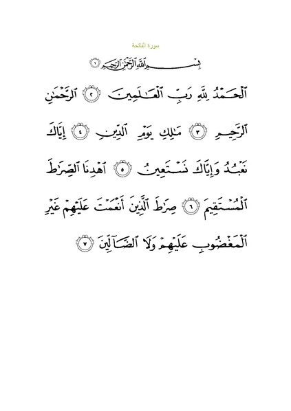 File:Sura1.pdf