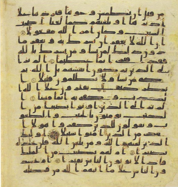File:Topkapi EH4 0106.png