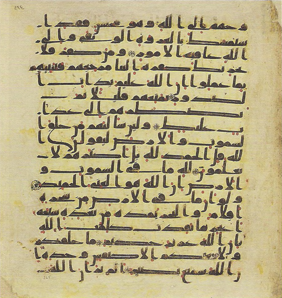 File:Topkapi EH4 0533.png