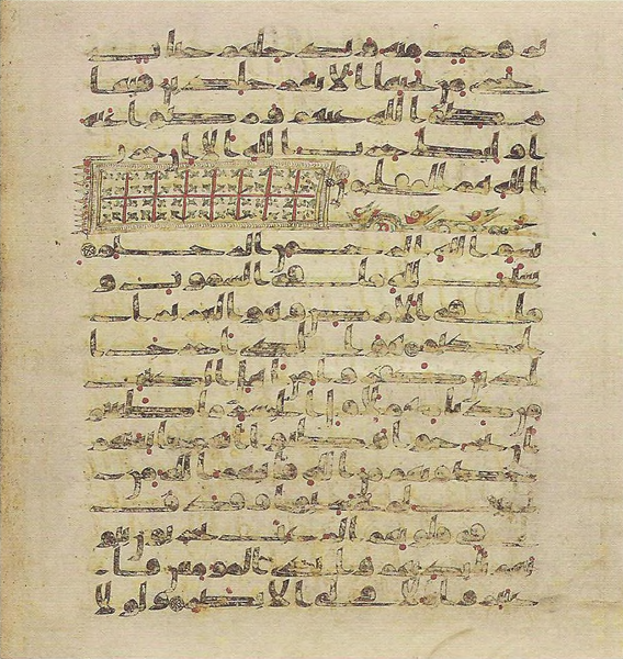 File:Topkapi EH4 0728.png
