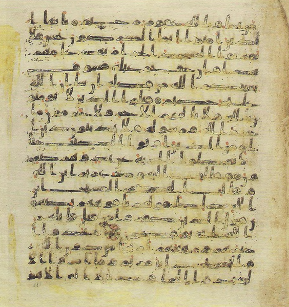 File:Topkapi EH4 0237.png