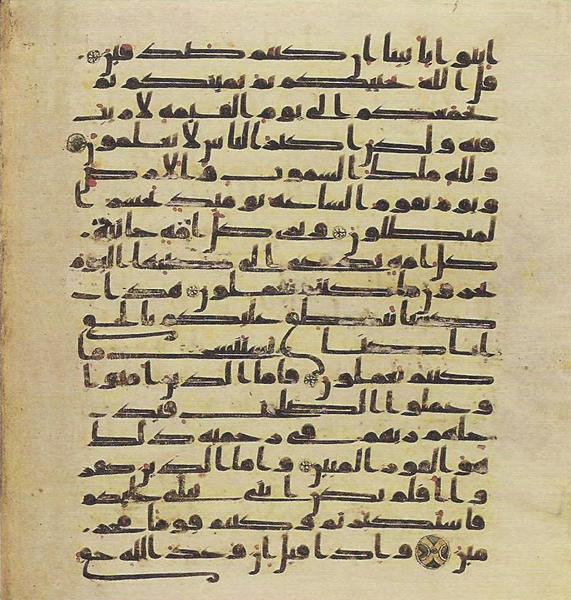 File:Topkapi EH4 0660.png