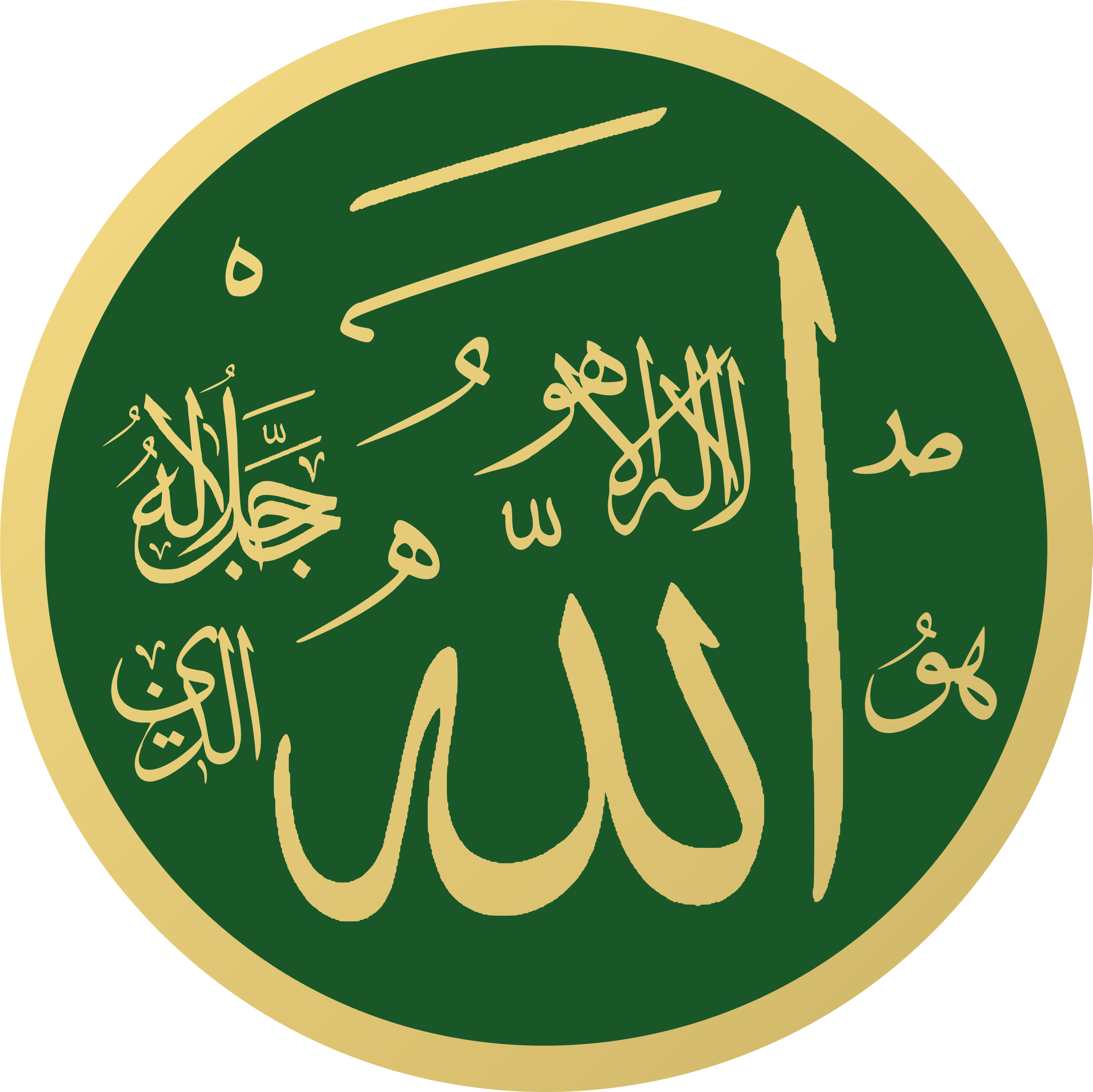 File:Allah Masjid an-Nabawi Calligraphy.svg