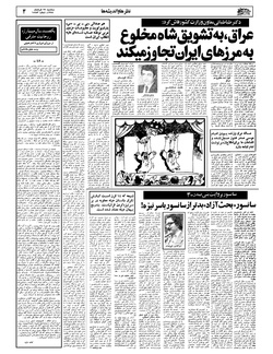 Ettelaat13580329 P4.pdf