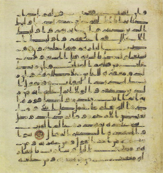 File:Topkapi EH4 0313.png