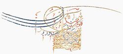 Tughra Abbas II.jpg