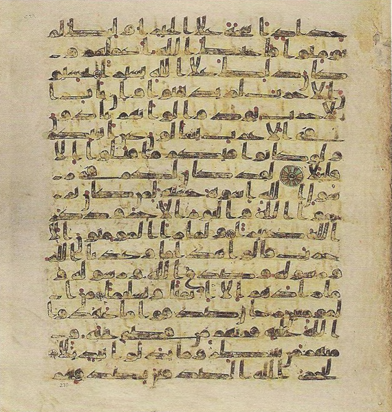 File:Topkapi EH4 0543.png