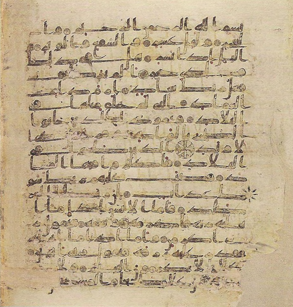 File:Topkapi EH4 0804.png
